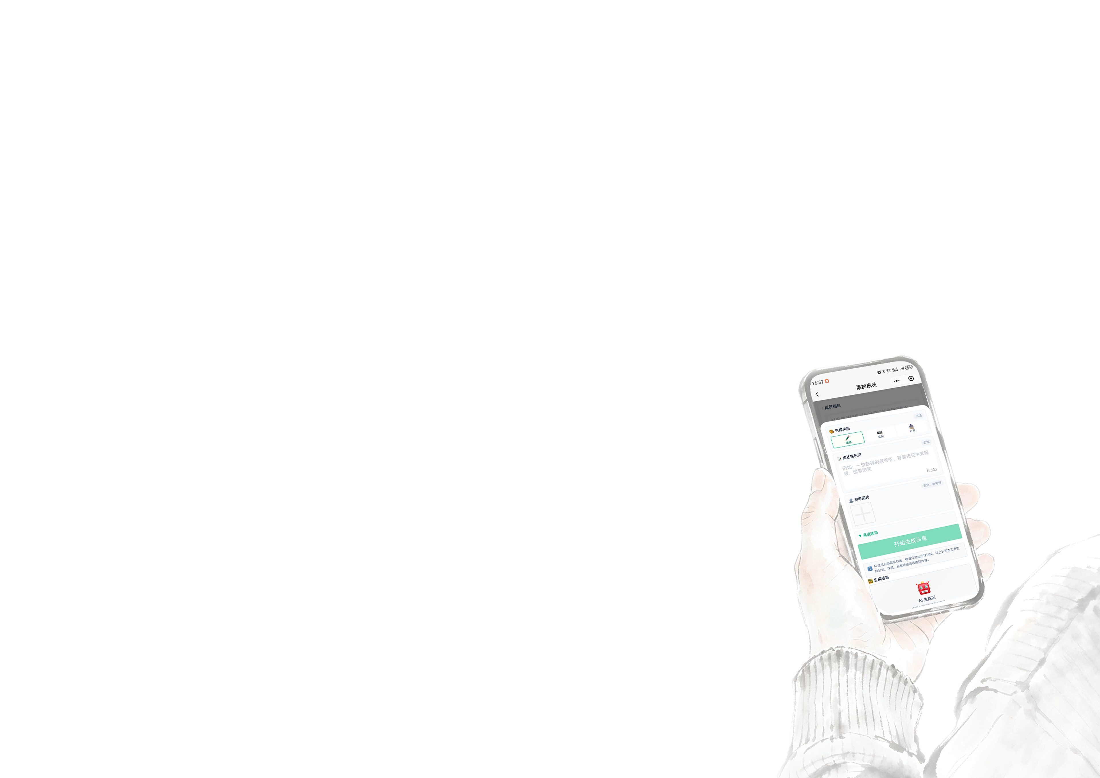 智绘先容