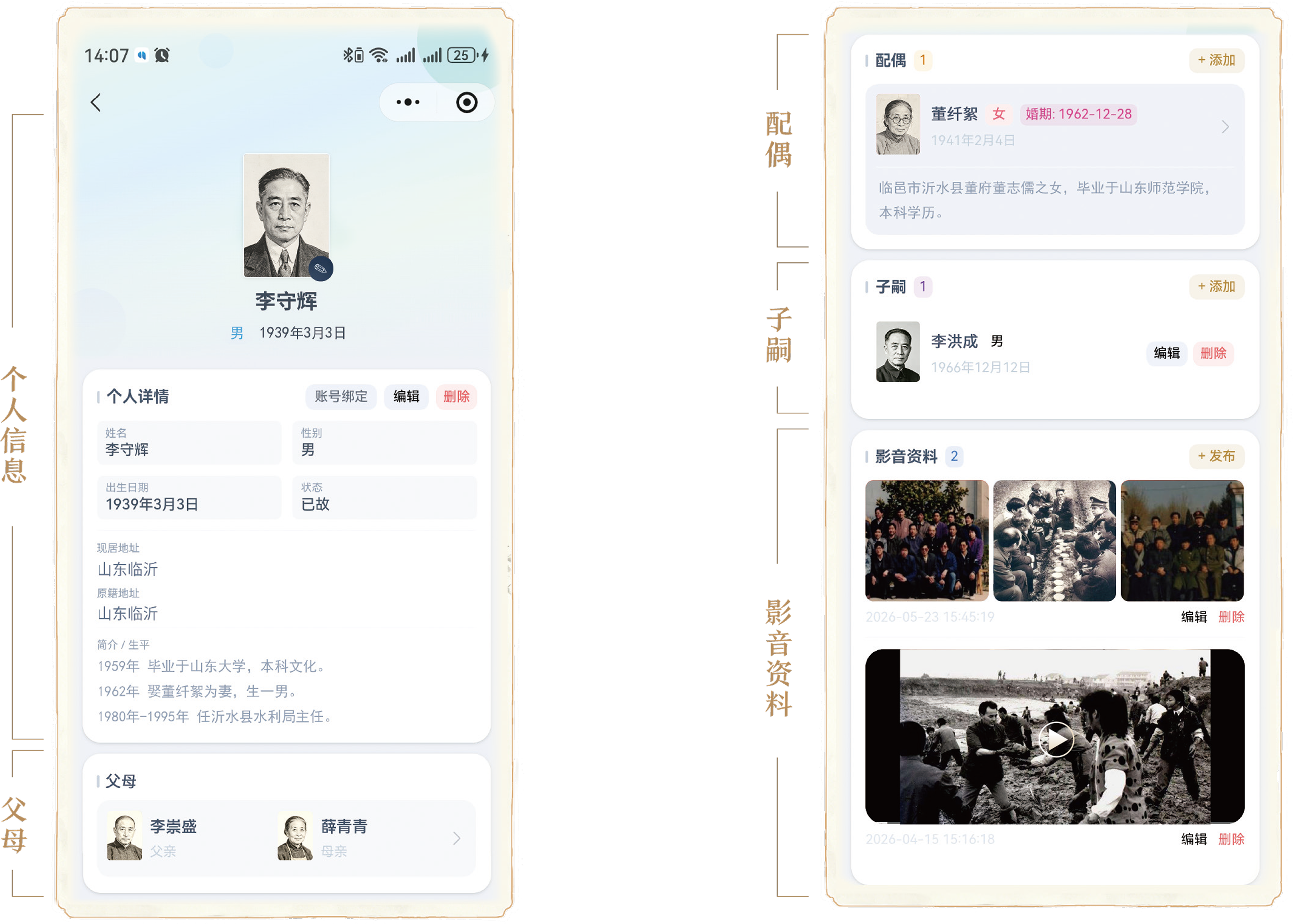 影像资料库